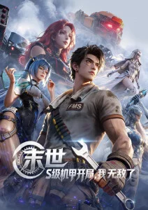 纸鸢与风 动漫番剧在线